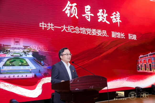 文物走进上电！best365官网携手中共一大纪念馆开展“百物进百校，百讲证百年”红色教育主题活动