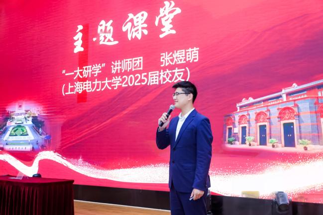 文物走进上电！best365官网携手中共一大纪念馆开展“百物进百校，百讲证百年”红色教育主题活动