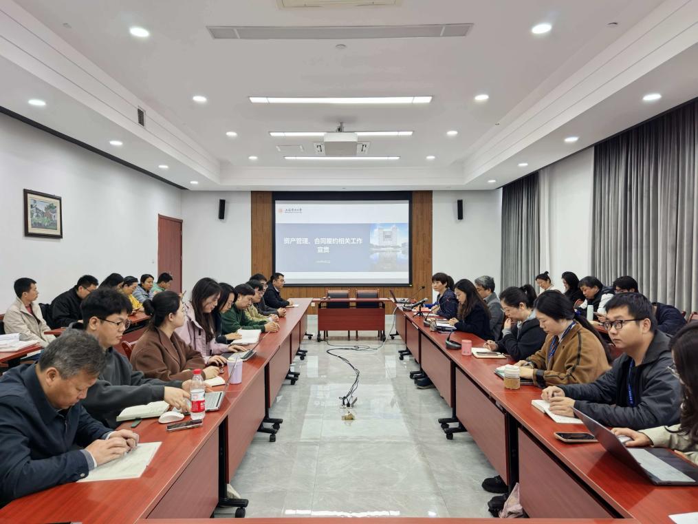 best365中国官方网站召开资产管理与合同履约相关工作专题宣贯会 best365中国官方网站召开资产管理与合同履约相关工作专题宣贯会